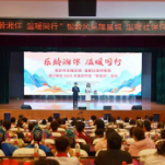 乐龄湘伴温暖同行 银龄风采耀星城