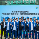 长沙航天学校在长沙市中等职业学校文明风采德育实践活动中斩获佳绩