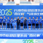 长沙市应急管理系统“雨花杯”气排球比赛圆满落幕