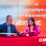 技术+人才双轮驱动 湖南横竖有戏破局微短剧出海