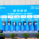 长沙算力版图扩容!高性能计算研究中心落户金霞