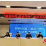 开福税务:税企同心强合规 赋能发展向未来