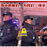 视频|长沙跨年夜最动人的风景：  雨中的他们，为我们“撑伞”