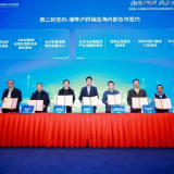 湘粤沪政企“靶向破题” 金霞力促药械产业协同出海