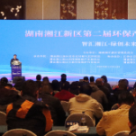 湖南湘江新区环保技术及应用产业链企业总数突破450家