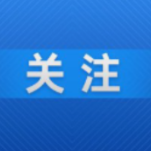 湖南湘江新区党工委召开会议
