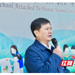 湖南师范大学附属滨江学校校长喻志军：灵蛇迎春归 生长向未来