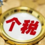 优化个税汇缴辅导 贴心服务惠民生