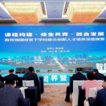 600多位专家学者齐聚长沙 共探拔尖创新人才培养与智慧教育新范式