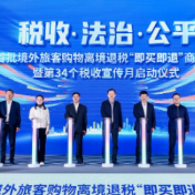 长沙市第34个全国税收宣传月启动