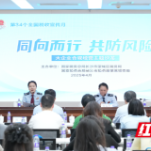 税企同行强法治 合规护航筑未来