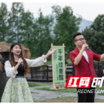 千年青铜文化碰撞现代音乐  解锁乡村振兴新玩法