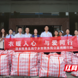 衣暖人心 与爱同行  宁乡税务开展五四青年节爱心捐赠活动