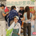看电影赏非遗 “五一”长沙打造新消费场景