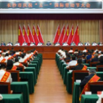 长沙市庆祝“五一”国际劳动节大会举行