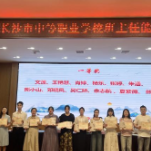 喜报！湖南护理学校教师在长沙市班主任能力比赛中荣获一等奖