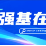 【人民网】强基在一线②|数智赋能强基固本 创新驱动医药产业合规发展