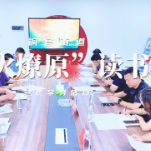 实地研学促提升 铜官街道干部赴大泽湖“充电”
