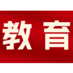 长沙中考放榜 指标生最低控制线公布