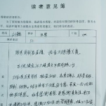 温情服务不打烊 暑期书香满星沙