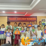 银桥社区：释放创意  点亮艺术童年