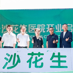 湖南湘江新区医疗资源+1！预计年服务量突破5万人次