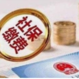 芙蓉税务：社保费业务“小课堂” 聚焦民生“大关切”