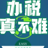 办税真不难④ | 纳税信用修复