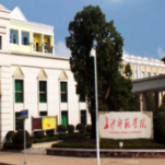 长沙师范学院原创歌曲《来长沙 创未来》亮相首届“湘智兴湘”大会