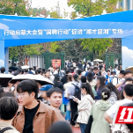 @青年人才“湘”约星城 抢占城市C位