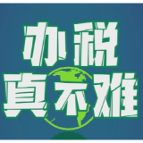 办税真不难① | 新能源汽车购置税