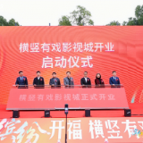 “湘”当有戏！金霞微短剧拍摄基地启用