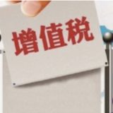 精准辅导强赋能 新法落地稳护航  芙蓉税务开展纳税人增值税新政专场培训