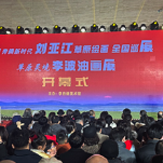 马年看万马奔腾！刘亚江、李波两大草原艺术展开启新春文化盛宴