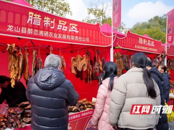 年货上新啦！长沙人家门口来了200余种湘西龙山土特产