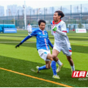 长沙市青少年足球精英赛收官 优胜队伍将参加省锦标赛