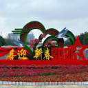 长沙,漂漂亮亮等你回家过年