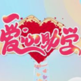 浏阳税务：爱心助学播撒希望 新春慰问温暖人心