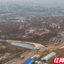 冲刺首个建设节点！长沙奥体中心“火力全开”