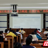 开福税务：培训赋能护航合规 助力增值税法精准落地