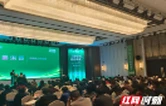 政企学研共聚长沙 探讨浅层地热能规模化应用的“湖南模式”