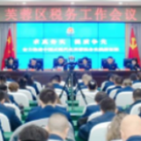 求真务实 提质争先 芙蓉区税务工作会议召开