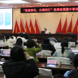 政策护航强保障 精准服务促合规