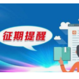 开福税务:征期收官灯火明 多层联动解急难