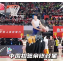 视频 | 扣篮王陈登星惊现湘BA 把灌篮高手的热血照进现实