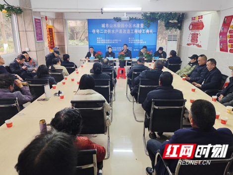 从“水忧”到“水优”，用“邻”聚力解开幸福“密码”