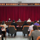 长沙市举行纪念“三八”国际妇女节座谈会 吴桂英出席并讲话