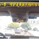 视频丨长沙网约车司机带着患病妻子出车：“三八”妇女节，守护才是最长情的告白