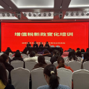 雨花税务：精准滴灌税惠政策 护航企业合规发展