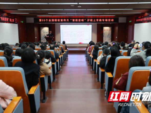 浏阳税务：党业融合凝共识 “智税前哨”助上市
